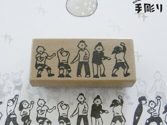 ダンスはんこ　チームBの画像