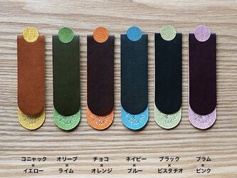 贅沢な2色使いのレザーブックマーク・しおりの画像