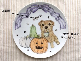 世界でひとつ☆オリジナルハロウィンプレートの画像