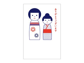 こけしの39cardの画像