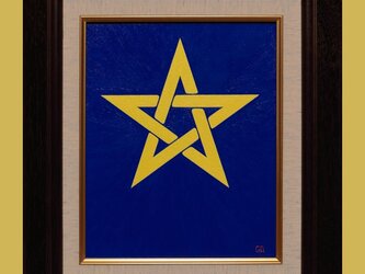 住まいを魔除けで快適にするアート★セーマン(五芒星)★がんどうあつし油絵F3額付の画像