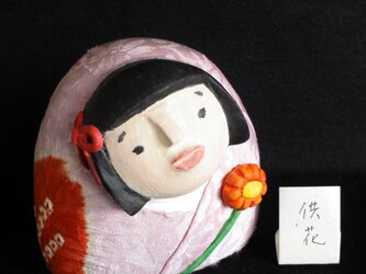 供花　童女　人形の画像
