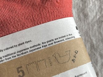 ５finger socks あかね染めー淡い赤大きなサイズの画像
