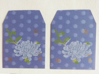 ぽち袋　菊（同柄４枚組）の画像