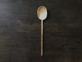 【受注生産】真鍮のスッカラ Mの画像