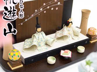 「陶木雛　桃遊山（ももゆさん）」の画像