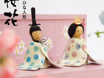 「陶木雛　桜花（おうか）」の画像