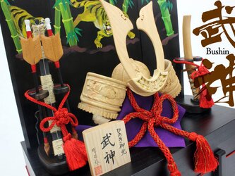 木彫り兜「ひのき木彫り兜　武神　4点セット（兜,お櫃,弓・太刀,衝立）」の画像