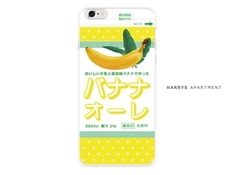 iphone8 ケース バナナ オーレ スマホケースの画像