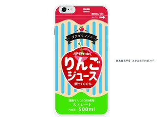 iphoneXS ケース リンゴジュース りんご 林檎 アップル スマホケースの画像