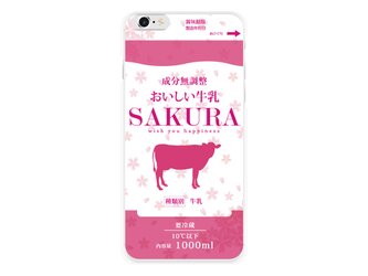 iphoneXS ケース 牛乳 桜 スマホケースの画像
