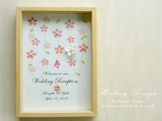 和風モダン ウェルカムボード ＢＯＸ（しだれ桜＆ナチュラル）和装 結婚式の画像