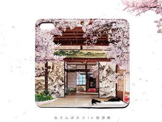 ★手帳型ケース★おさんぽネコin桜源郷 iPhone14Pro〜選択可能 iPhoneケースの画像