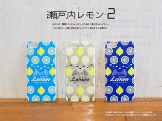 iphoneXR ケース 瀬戸内レモン 2 ハードケース TPUソフトカバー ハリーさん スマホケースの画像
