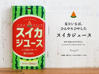 iphone12 ケース 手帳型 スイカ ジュース レトロ スマホケースの画像