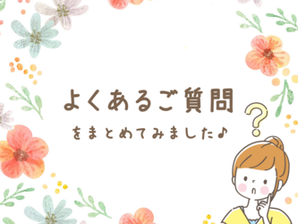 よくあるご質問の画像
