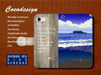 湘南風景　手帳型モバイルケース　湘南Sea Side　001　Blue Reflections　woodの画像