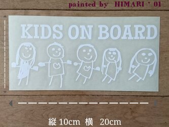 ステッカー(カッティングタイプ)「kids on board 」painted  by  HIMARI*01の画像