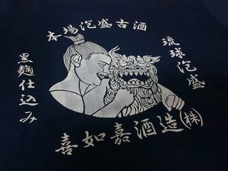 妖怪Tシャツ　キジムナー/きじむなーの画像