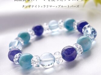 【あなた人生をより良い方向へと導く】５A 高品質 タンザナイト・ラリマー、ブルートパーズ ブレスレット 天然石の画像
