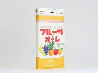 iphone12 mini ケース 手帳 ベルト付 フルーツオレ ミルクの画像