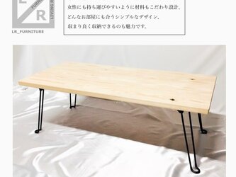 受注生産 職人手作り ローテーブル 折りたたみテーブル カフェ風 無垢材 木目 収納 サイズオーダー可 LR2018の画像