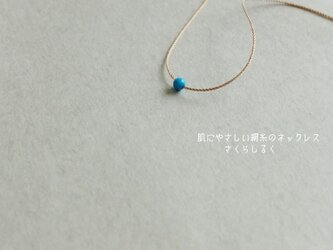 5 [14kgf]　ターコイズ　肌にやさしい絹糸のネックレスの画像