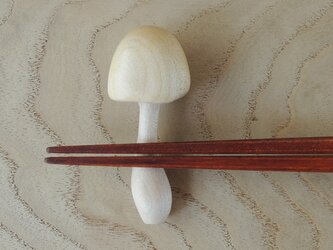 きのこの箸置き №4の画像