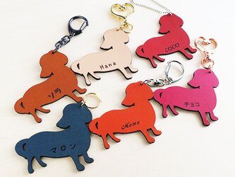 ✰送料無料✰ダックスフンド本革キーホルダー☆名入れ無料の画像