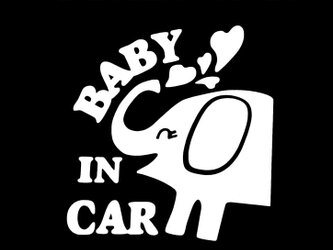 ★BABY IN CAR★像さん★白★の画像