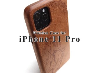 【受注生産】実績と安心サポート　iPhone 11 Pro  専用木製ケースの画像