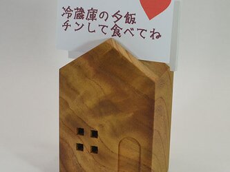 欅のハウス型メモスタンドの画像