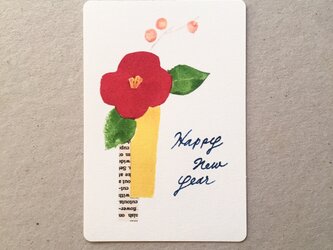 椿の年賀状 5枚組の画像