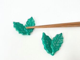 ヒイラギの葉っぱの箸置き（2個入り）の画像