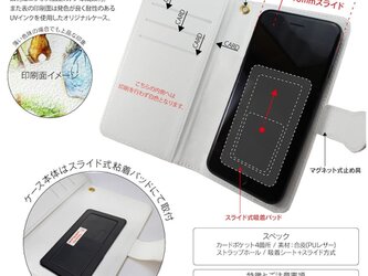 手帳型Androidマルチ対応型の仕様についての画像
