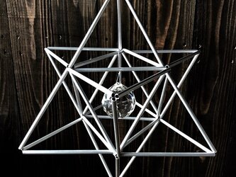 ヒンメリ「マカバ」大サイズ星型　野外使用可なアルミ製　サンキャッチャー　幾何学オブジェ　シルバー　クリスマスの画像