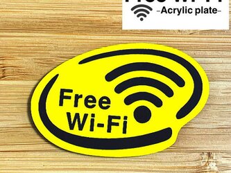 【送料無料】Free Wi-Fi アクリルプレート【イエロー】店舗向けサインプレートの画像