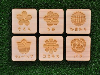 【名入れ】神経衰弱【花】（6種類/12枚入り）の画像