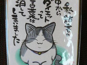 可愛い動物イラストにオモシロ文言入り色紙（小）の画像