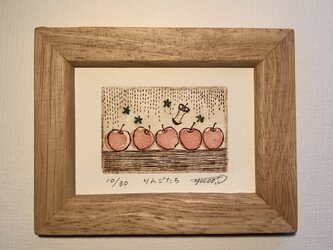 ミニ版画　りんごたちの画像