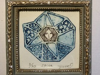 銅版画「Spica」の画像