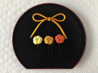 〈ちりめん細工〉江戸打ち紐と梅のUピン3本セット(黄色)の画像