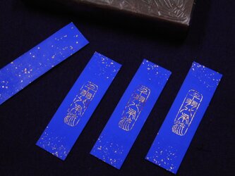篆刻（てんこく）しおり　「ちはやふる」の画像