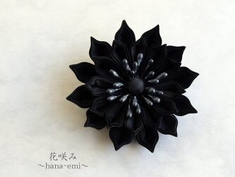 つまみ細工　黒の花コサージュ《ブラックフォーマル、男女兼用》の画像