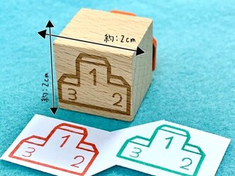 【ゴム印ハンコ】表彰台ハンコ (2㎝×2㎝) 試合 大会 イベント【送料無料】の画像