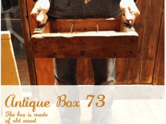 数量限定　OWB-S　古材　ボックス　アイアン　木箱　収納　ビンテージ　ウッドボックスの画像