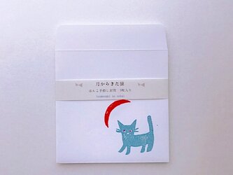 手捺しはんこお祝いポチ袋「月からきた猫」の画像
