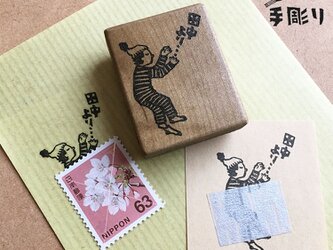 【名入れ】切手ケットはんこ（横寝）の画像