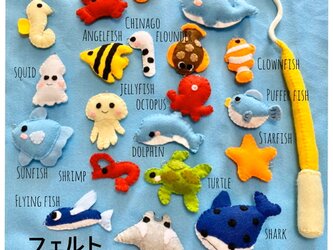 【海の生き物＊フェルトのお魚つりセット（19匹）】知育玩具 釣り おもちゃ ごっこ遊びの画像