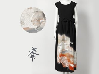 【希 NOZOMI】着物地（きもの地）オリジナルドレス　11号　1点物　正絹の画像